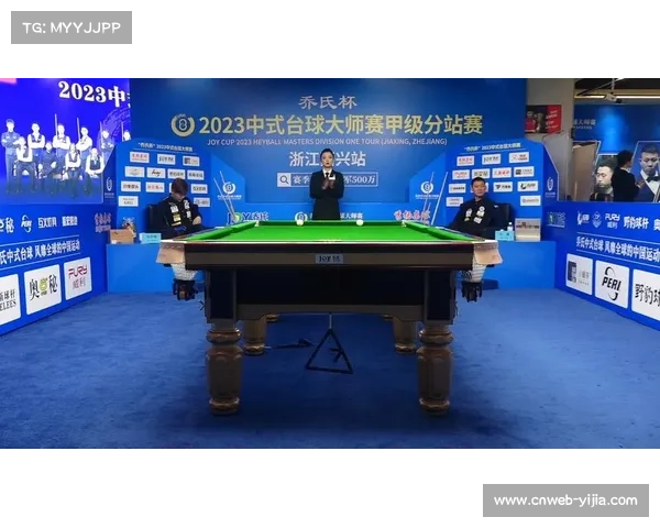 中式台球规则整合国际标准成功获认可推动全球赛事发展